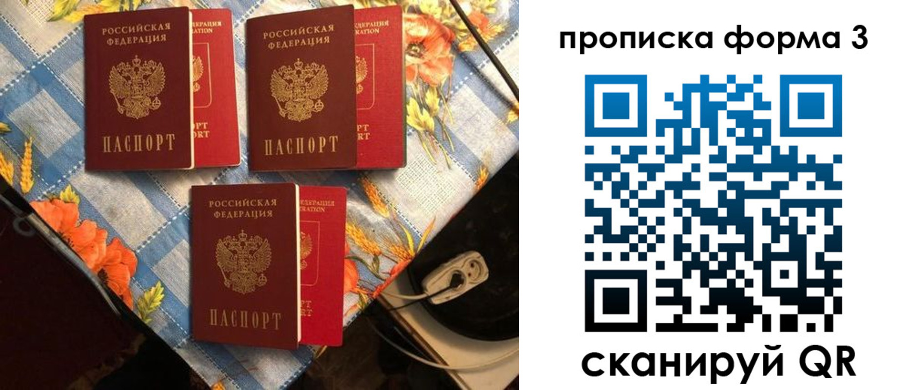 где прописаться в Новозыбкове