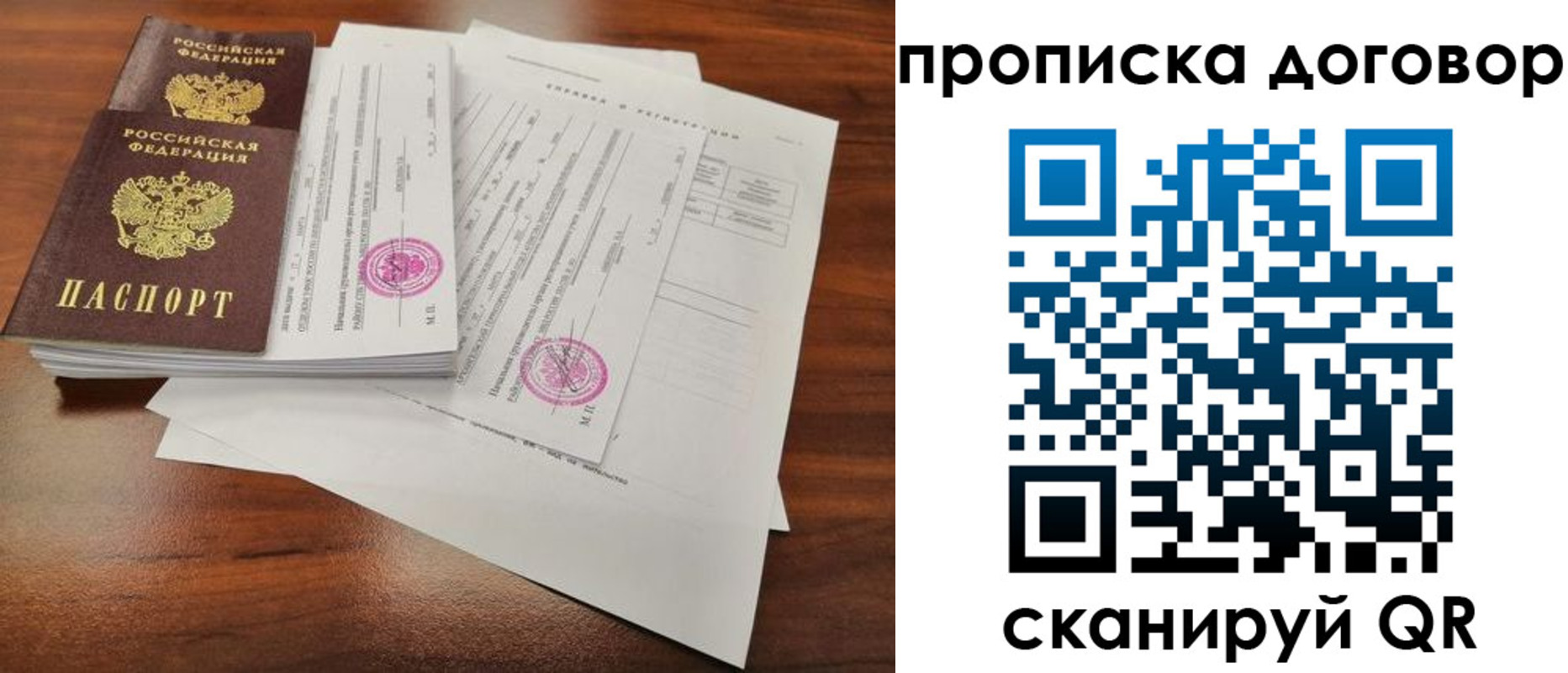 временная регистрация госуслуги в Новозыбкове